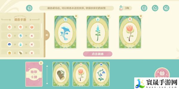 《原神》馥郁幻想网页活动玩法