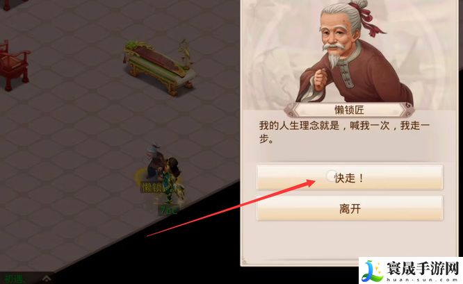 《问道》神秘房间后院门口位置