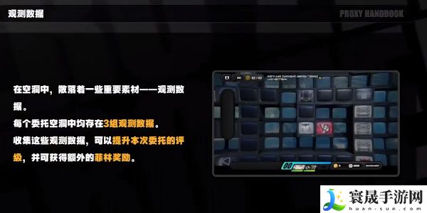 《绝区零》兔与绳委托任务攻略