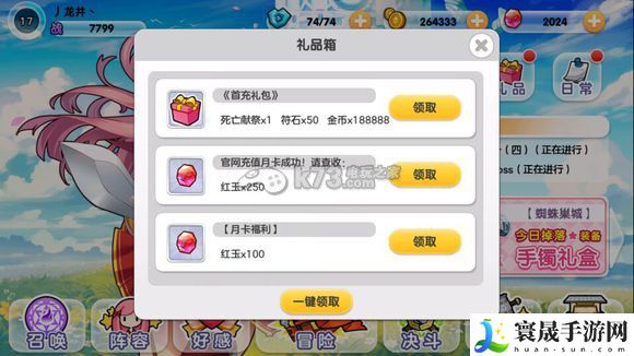 山海战记星数及氪金分析 游戏内日常任务效率提升