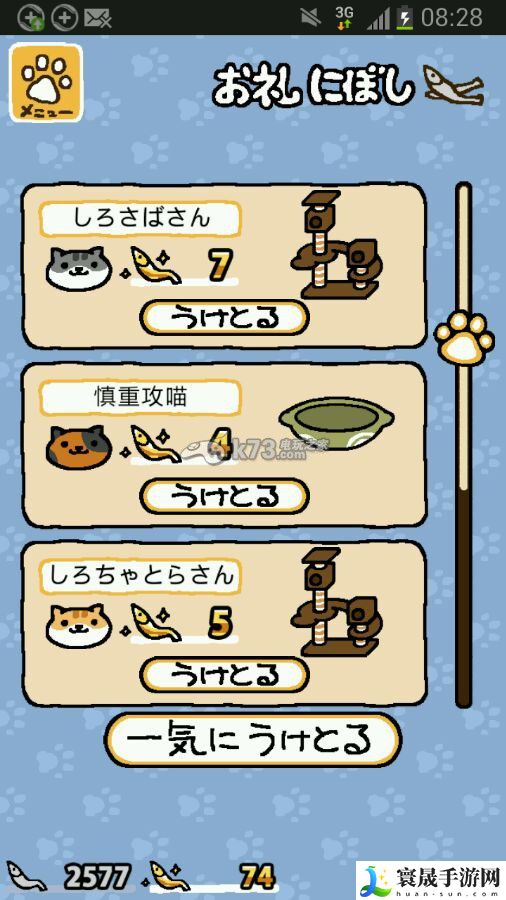 猫咪后院金鱼干收益对比分析 在游戏中注意节奏和节奏变化