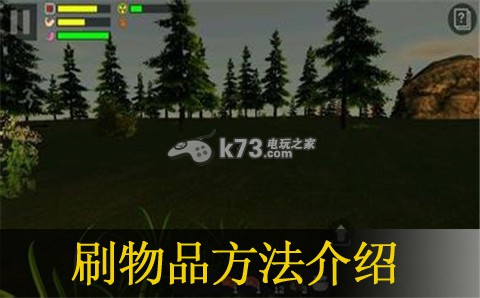 幸存者遗忘的森林刷物品方法 战斗操作细节优化