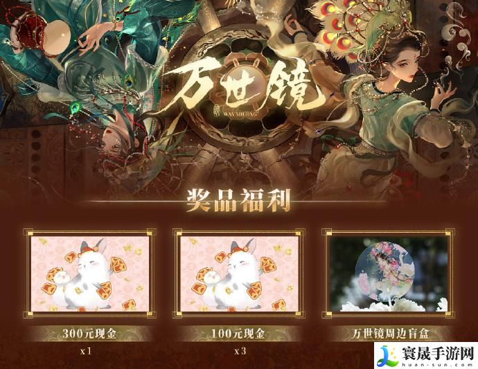万世镜孔雀东南飞怎么获得-孔雀东南飞套装获得方法介绍