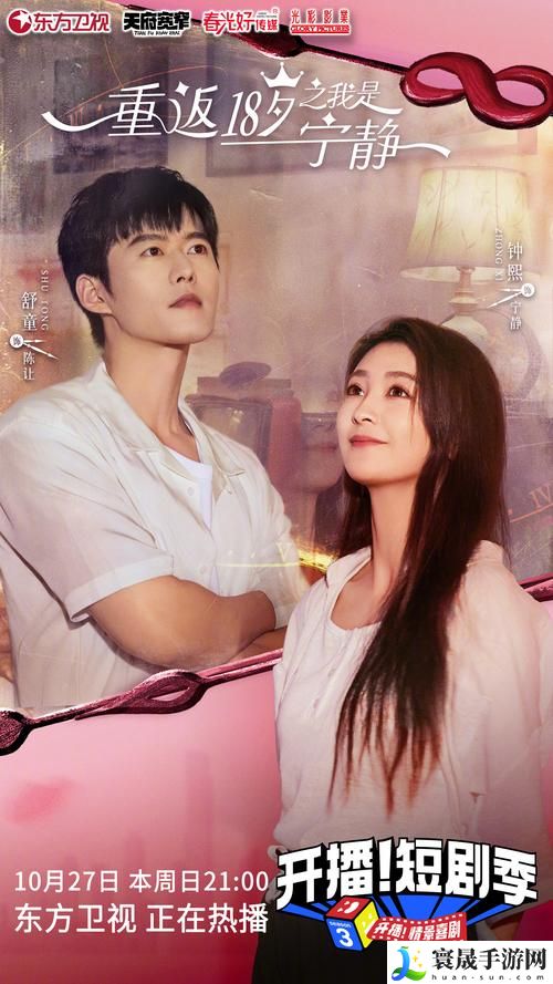 已满十八岁免费观看电视剧最新章节
