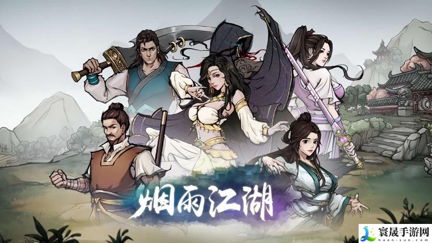 烟雨江湖无相劫指后三重怎么学-无相劫指后三重任务攻略