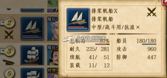 大航海时代5强化炮击分析 时刻关注游戏内的公告和新闻