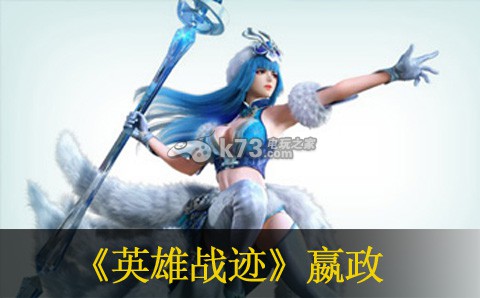 英雄战迹嬴政阵容符文推荐 战斗中的反隐与探测