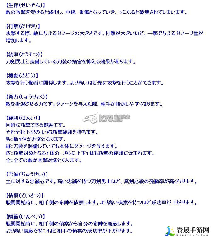 刀剑乱舞属性能力作用解说 战斗节奏把控与实战节奏感