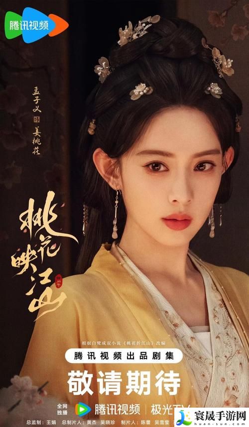 桃花影院电视剧在线播放