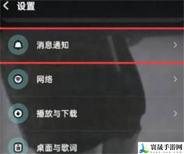 《酷狗音乐》直播私信关闭方法