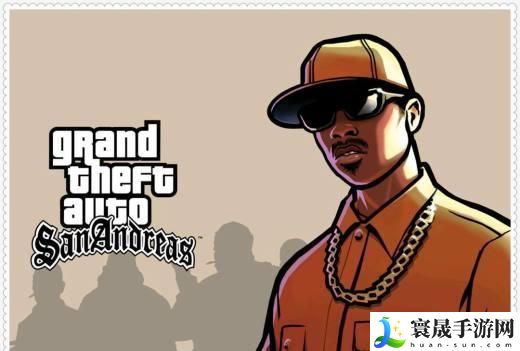 圣安地列斯秘籍怎么输入-秘籍输入方法分享