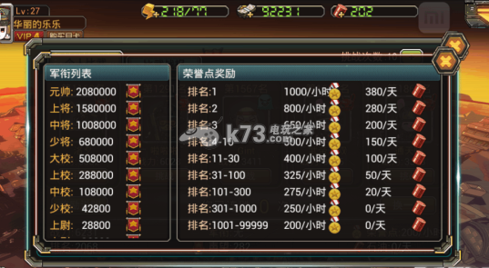 那年那兔那些事儿手游石油获得方法 完成任务最佳策略