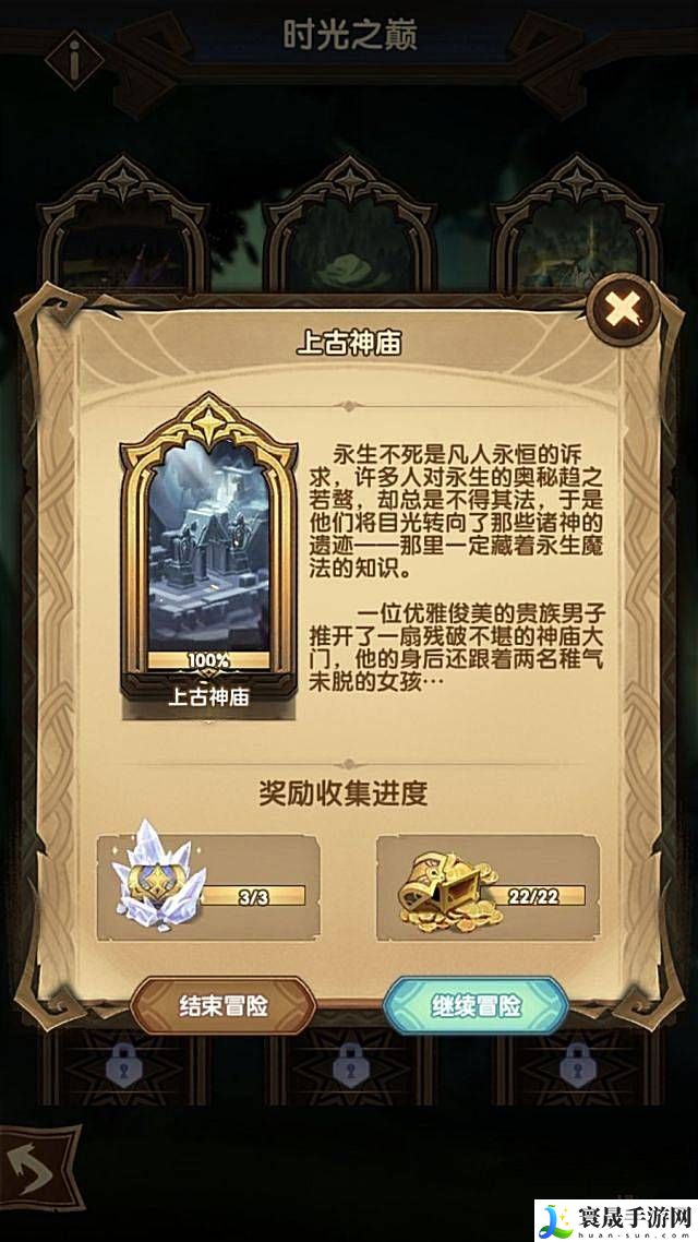 《剑与远征》上古神庙通关攻略