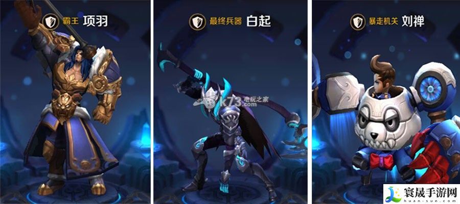 英雄战迹嬴政阵容符文推荐 战斗中的反隐与探测