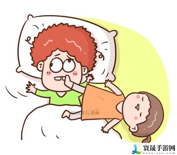 装睡给了孩子日一次