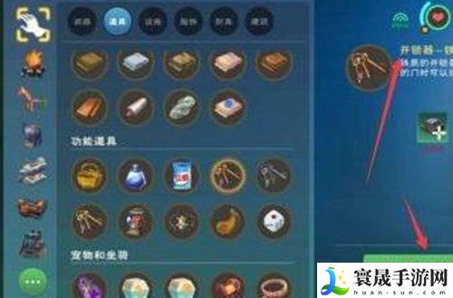 《创造与魔法》罐子钥匙制作方法
