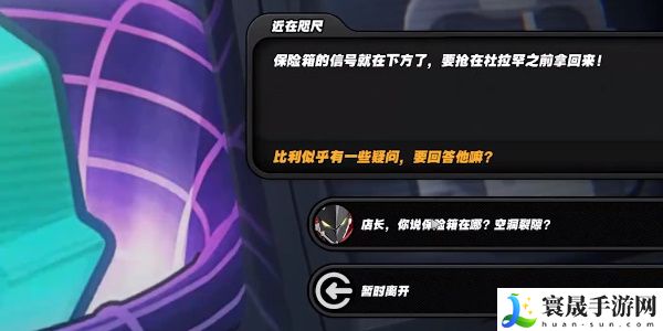 《绝区零》绳与兔委托任务攻略