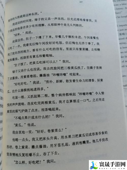 挪威的森林截了一段3分钟