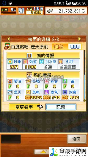 开罗拉面店配方大全 如何在竞技场保持连胜