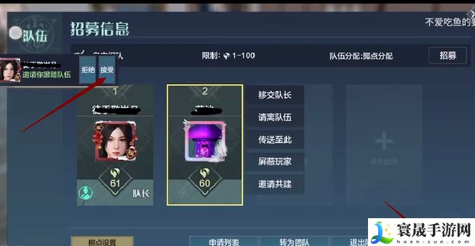《妄想山海》传送方法分享