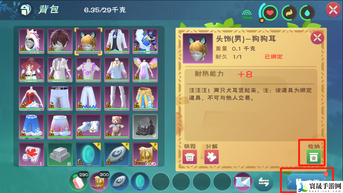 《创造与魔法》衣橱位置介绍