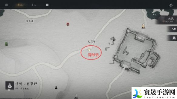 《燕云十六声》聊以慰英灵任务攻略