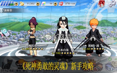 死神勇敢的灵魂新手攻略 完美游戏进阶指南