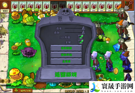 《植物大战僵尸杂交版》2.2打开安装程序出错解决方法