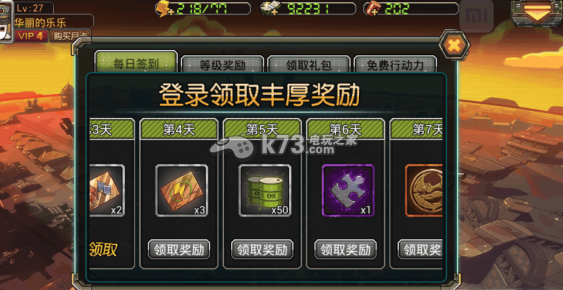 那年那兔那些事儿手游石油获得方法 完成任务最佳策略