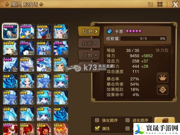 魔灵召唤抽卡的经验总结 胜利攻略详细解析