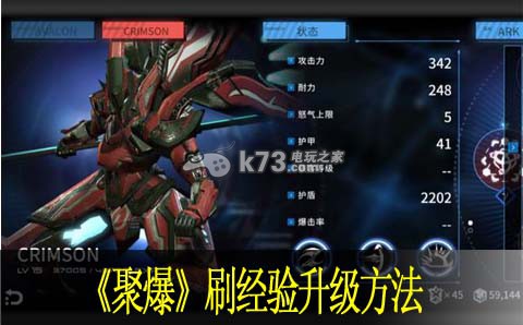 聚爆implosion刷经验升级方法 游戏内环境音效与战斗氛围