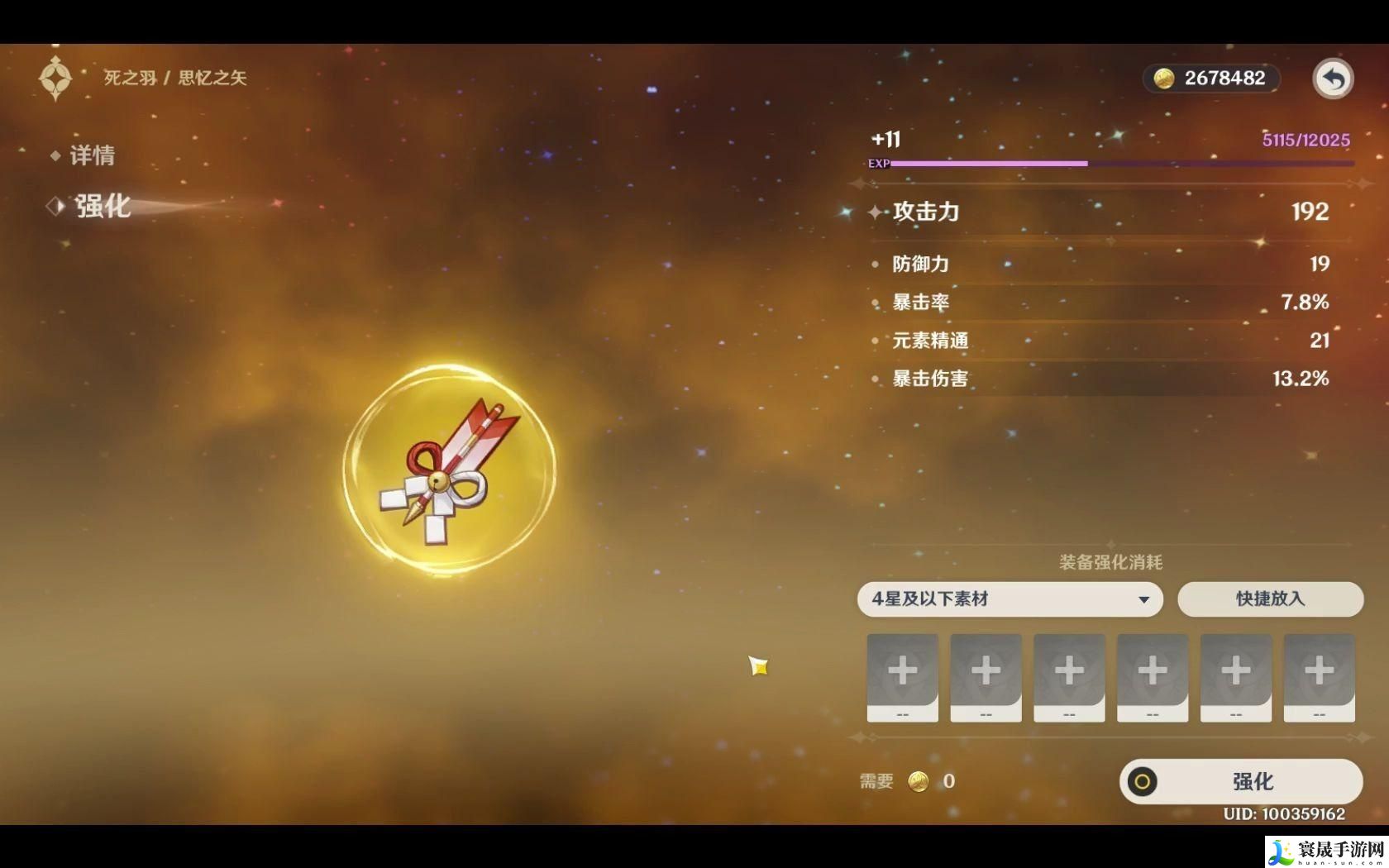 原神宵宫圣遗物怎么搭配-宵宫圣遗物推荐