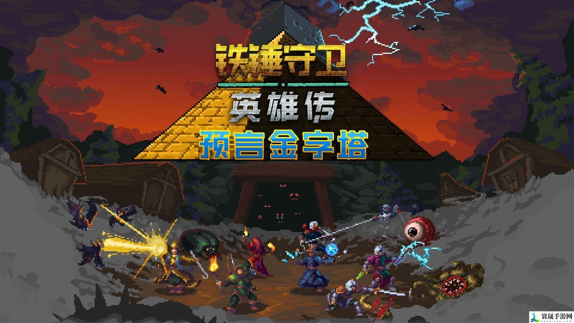 铁锤守卫2职业怎么选择-职业推荐攻略详情