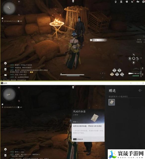 《燕云十六声》免费的情报任务攻略