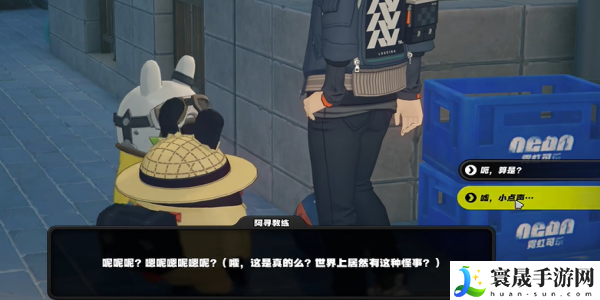 《绝区零》街头球王其一任务攻略