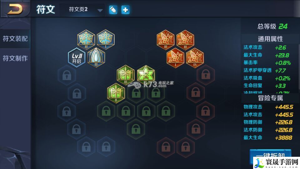 英雄战迹嬴政阵容符文推荐 战斗中的反隐与探测