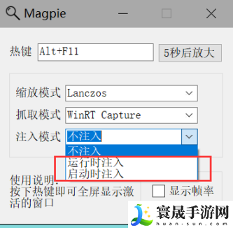 《植物大战僵尸杂交版》2.2Magpie双鼠标指针解决方法