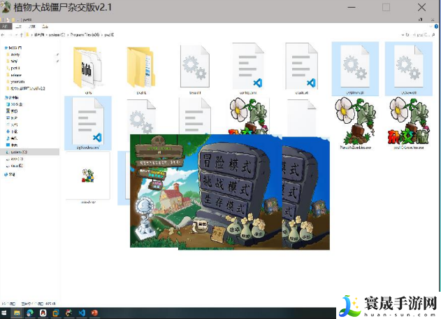 《植物大战僵尸杂交版》2.2版本DX加速补丁切换窗口显示异常解决方法