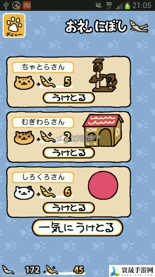 猫咪后院金鱼干收益对比分析 在游戏中注意节奏和节奏变化