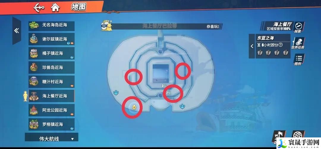 《航海王热血航线》神秘的食谱位置介绍