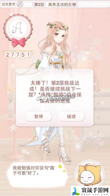 暖暖环游世界天空之塔全S/A攻略汇总 稀有宝藏位置指引