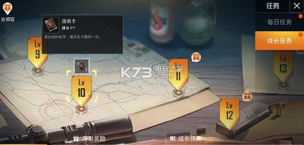 和平精英改名卡怎么买 副本挑战与高分攻略分享