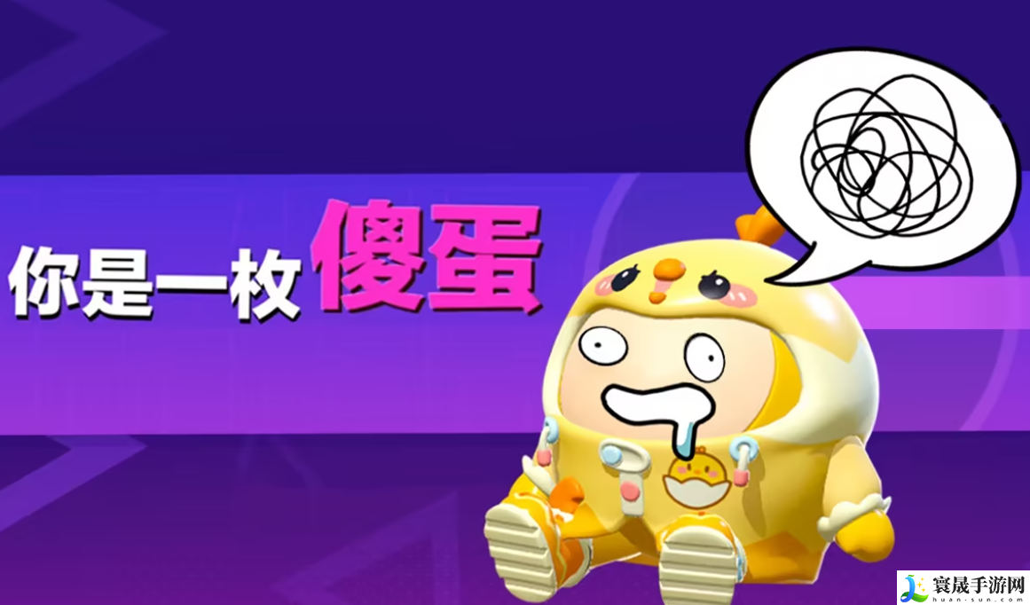 蛋仔派对揪出捣蛋鬼答题答案大全-揪出捣蛋鬼答案分享2023