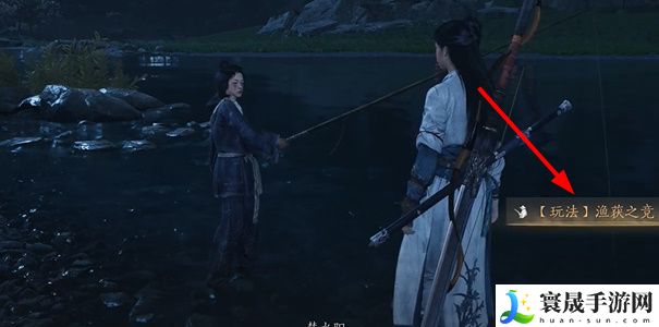 《燕云十六声》鱼竿获取方式