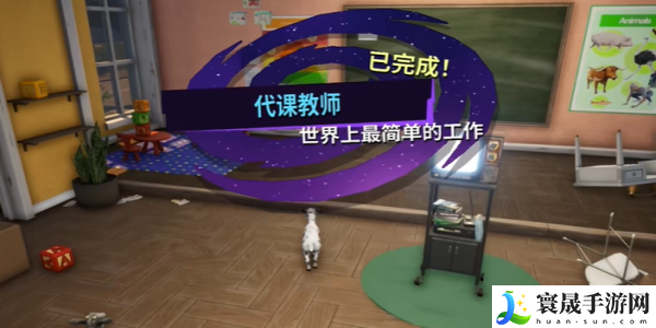 《模拟山羊3》DLC代课教师任务攻略