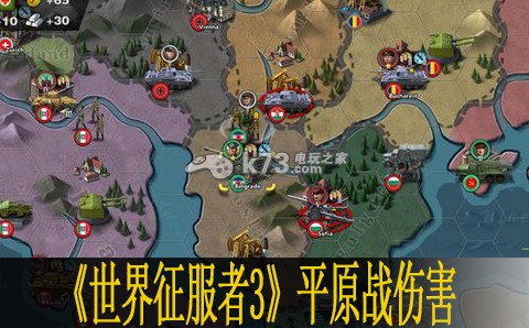 世界征服者3平原战伤害测试 游戏世界探索与奇遇事件