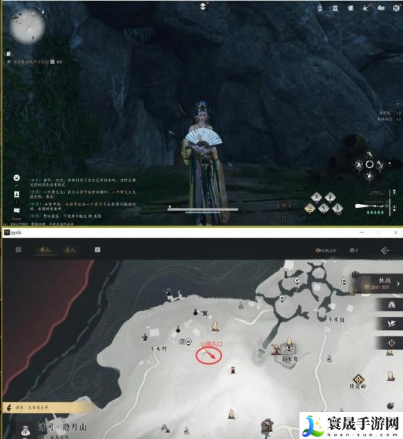 《燕云十六声》星火不熄任务攻略