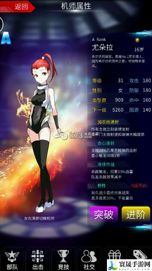 机战坦克推图机师推荐 神秘装备全制作推荐