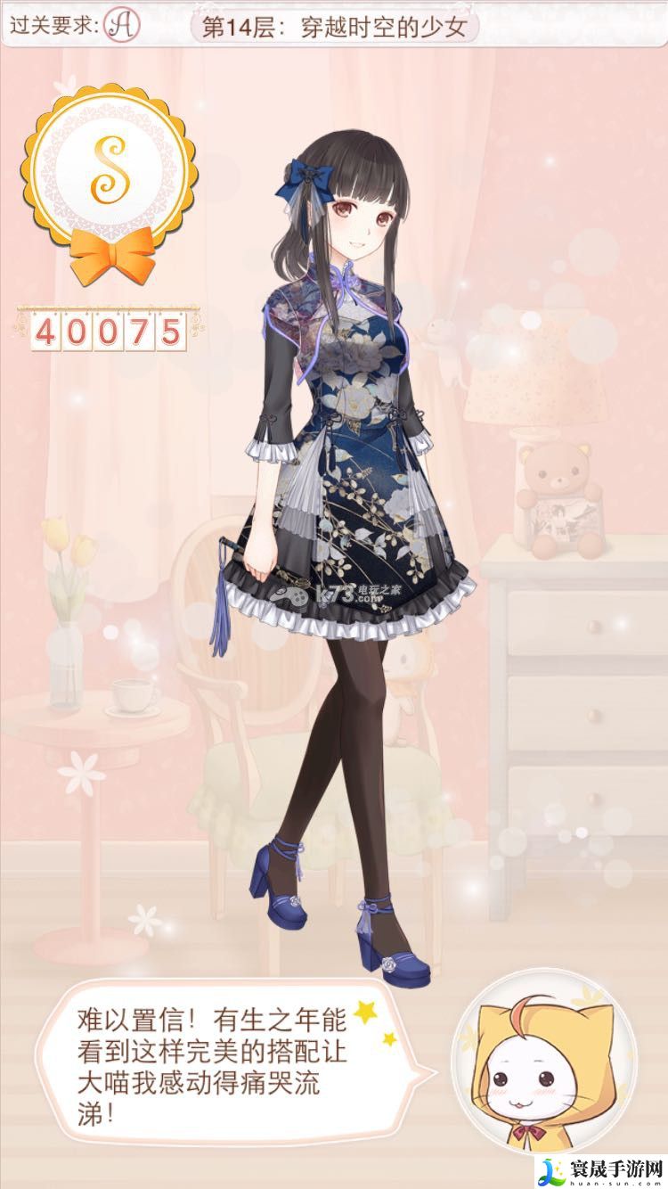 暖暖环游世界天空之塔全S/A攻略汇总 稀有宝藏位置指引