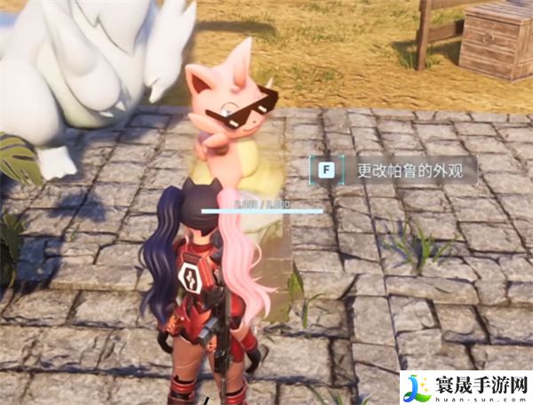 《幻兽帕鲁》帕鲁外观改变方法